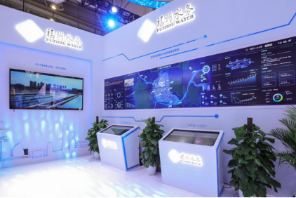 1福州水务亮相数字峰会 数字水务建设成果吸睛141.png