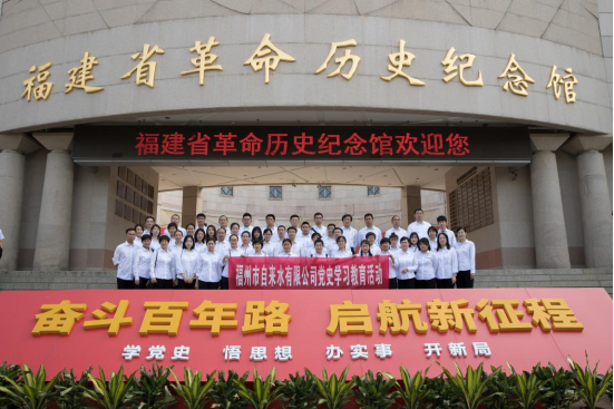 重温百年党史 汲取奋进力量——福州水司多种形式开展党史学习教育127.png
