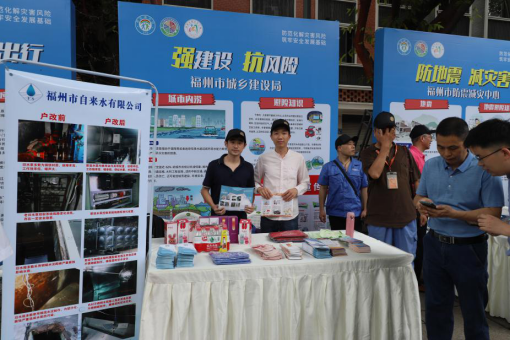 福州水务参加全国防灾减灾日宣传活动265.png