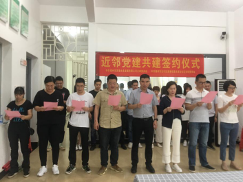 近邻党建聚合力 创新共建新格局——滨海水务与关湖边社区举行近邻党建共建签约仪式285.png