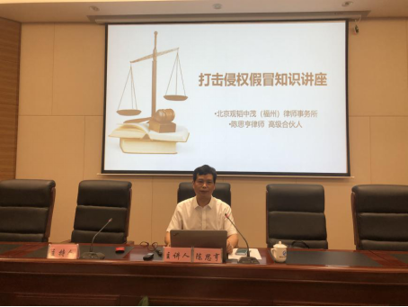 工程公司举办“保护知识产权 打击侵权假冒”维权主题讲座150.png