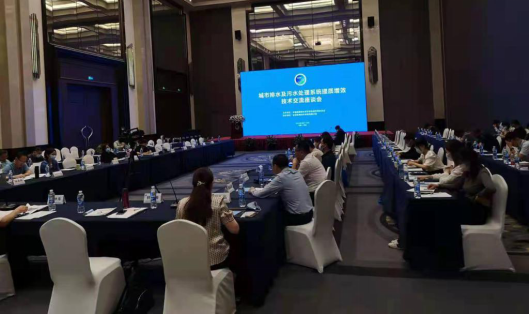 全国专家工聚首 助力排水大发展——城市排水及污水系统提质增效技术交流座谈会举办0.png