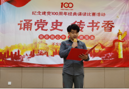 诵读经典咏华章 礼赞百年筑信仰——平潭引水公司举办庆祝建党100周年经典诵读比赛282.png