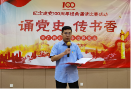 诵读经典咏华章 礼赞百年筑信仰——平潭引水公司举办庆祝建党100周年经典诵读比赛283.png