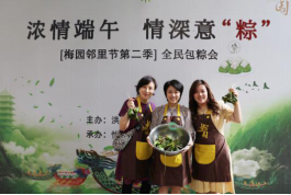 浓情端午 情深意“粽”——工程公司、福州水司志愿者参加近邻党建端午包粽会427.png