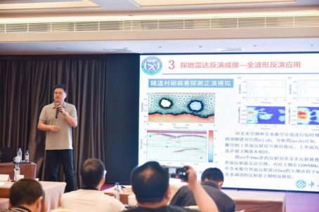 福州市2021年度工程地球物理学术研讨会成功召开585.png