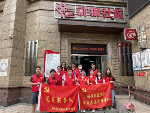 近邻党建聚合力 服务群众零距离——平潭引水公司与前横社区开展微心愿志愿服务活动107.png