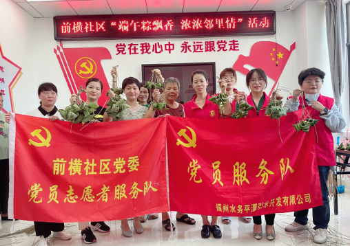 近邻党建聚合力 服务群众零距离——平潭引水公司与前横社区开展微心愿志愿服务活动604.png