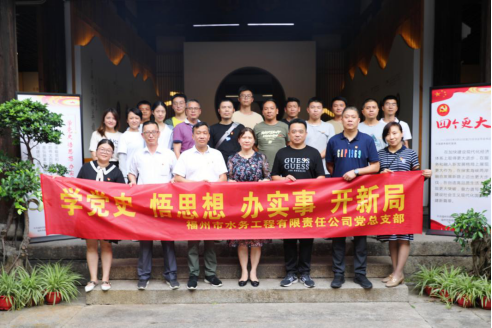 循迹红色路线 凝聚奋进力量——工程公司开展党史学习教育主题党日活动0.png