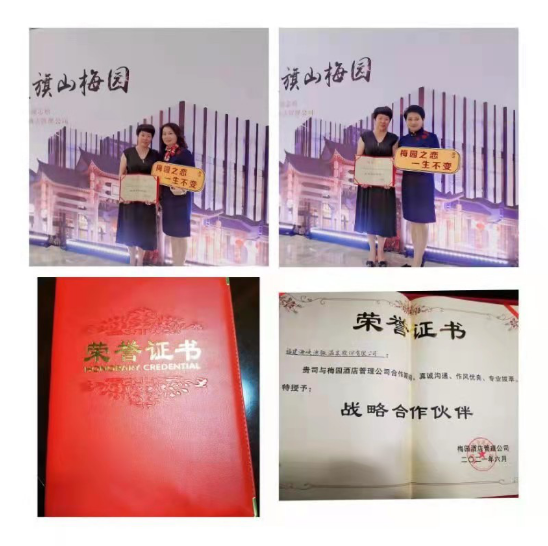 精诚合作 共铸辉煌——梅园酒店管理公司授予温泉公司“战略合作伙伴”称号73.png