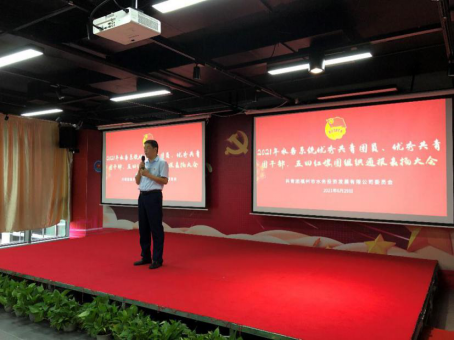 福州水务团委举办2021年团员、团干素质提升培训424.png
