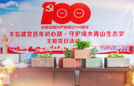 不忘建党百年初心路 守护绿水青山生态梦——海环公司榕东北党支部、海滨海资党支部携手马尾市政管理中心党支部开展主题党日活动491.png