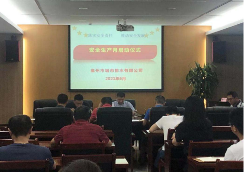 排水公司“安全生产月”系列活动圆满收官258.png