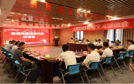 深化党建联盟 共奏百年华章——排水公司参加近邻党建共建经验交流联谊会140.png