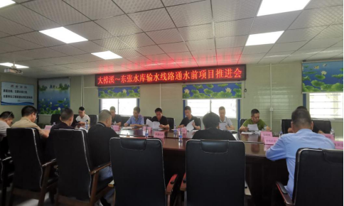 冲锋在即 全力做好通水前准备工作——水务公司董事长陈宏景主持召开“一闸三线”工程通水前项目推进会276.png