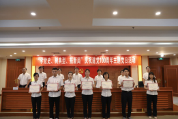 学党史 树典型 拓新局——福州水司召开庆祝建党100周年主题党日活动暨“两优一先”表彰大会256.png