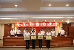 学党史 树典型 拓新局——福州水司召开庆祝建党100周年主题党日活动暨“两优一先”表彰大会257.png