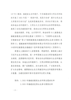 洋里污水处理中心荣获“2021年福建省十佳环保设施开放单位”称号127.png