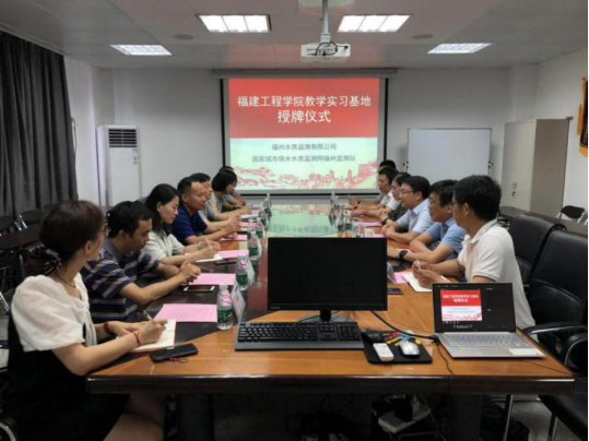 福州水司下属水质监测公司与福建工程学院共建教学实习基地136.png
