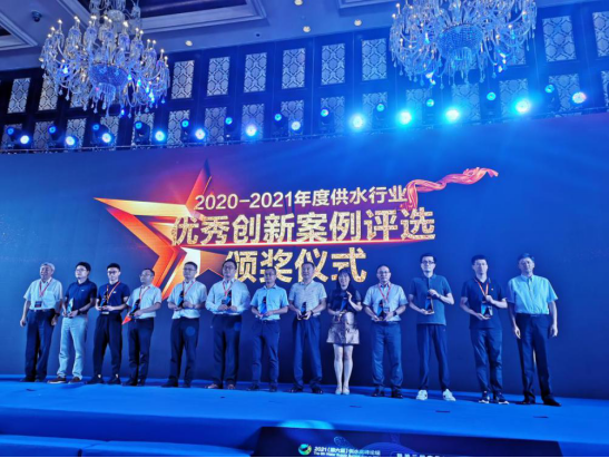 喜报！福州水司获得供水行业优秀创新案例“机制及模式创新奖”192.png