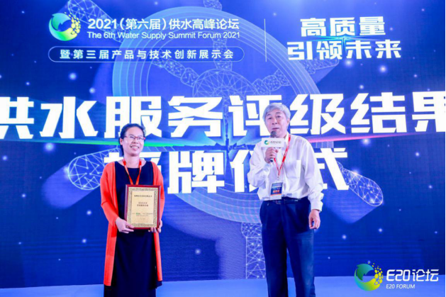 喜报！福州水司获得供水行业优秀创新案例“机制及模式创新奖”443.png