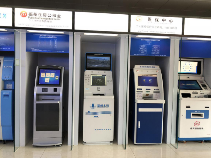 用水智能终端机入驻晋安区市民服务中心166.png