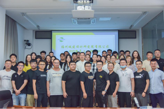 城建有你 未来同行——福州城建院举办2021年新员工入职培训1296.png