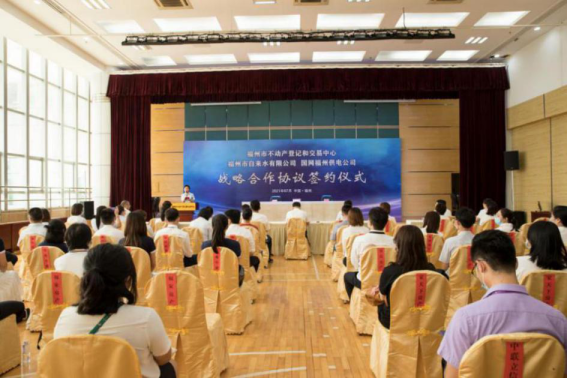 联动赋能 助力优化营商环境——福州水司与市不动产中心签订二手房转移登记与供水联动办理战略合作协议0.png