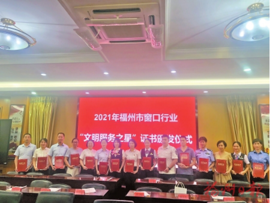 喜报！福州水司客户服务中心任菁菁获评“文明服务之星”0.png