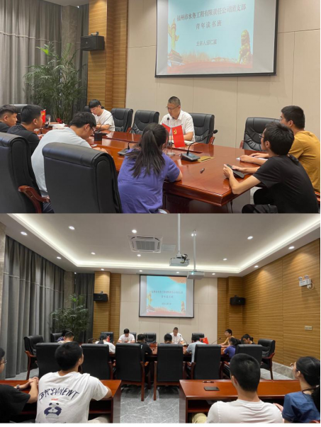 知史爱党守初心 真学笃行促发展——工程公司举办团员青年党史学习教育读书班100.png