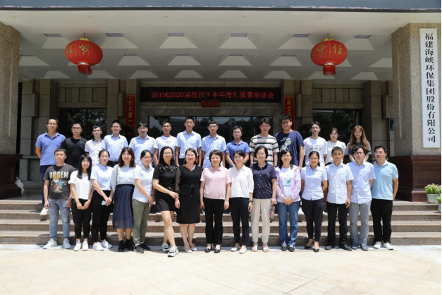 海环公司举行校招生半年度汇报会693.png