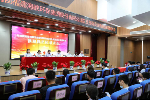 海环公司团总支部委员会顺利换届0.png