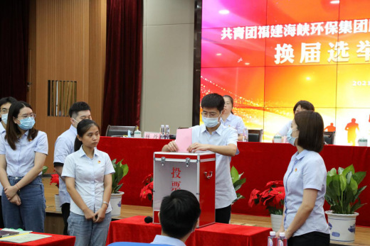 海环公司团总支部委员会顺利换届178.png