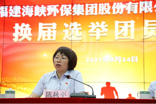 海环公司团总支部委员会顺利换届674.png