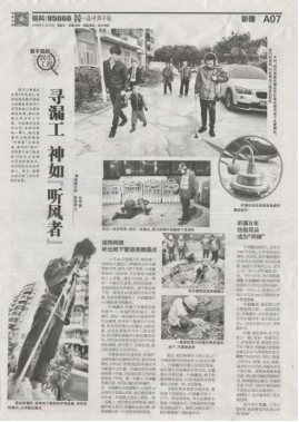 俯身探听 城市夜行 我们是”管道医生”——福州水司一名管道检漏工的自白120.png