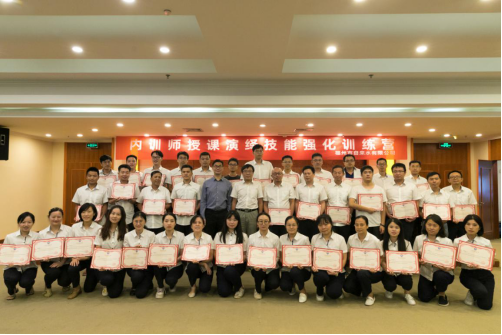 福州水司举办职业技能工种内训师能力提升训练营468.png