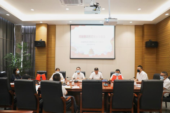 紧绷不懈，守护网络意识形态安全——工程公司召开网络意识形态安全专题会0.png