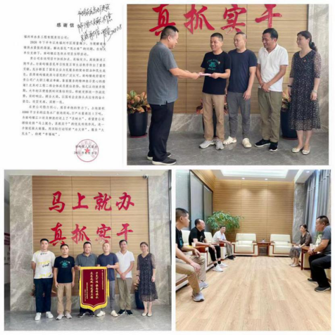 力克万难保南屿供水 众志成城创优质工程——工程公司获南屿镇人民政府锦旗与感谢信72.png