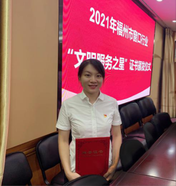 任菁菁：爱岗敬业 尽显巾帼风采——福州水司先进典型事迹系列报道（八）844.png