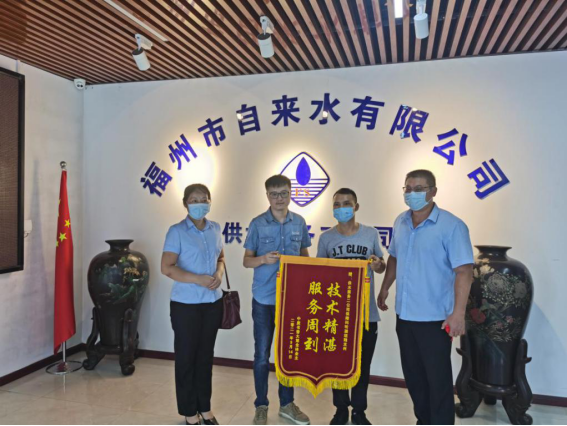 福州水司延伸服务保障供水获锦旗0.png