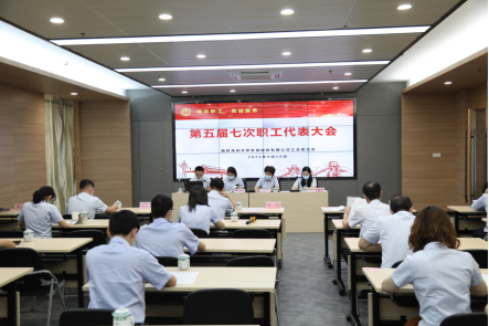 海环公司第五届第七次职工代表大会成功召开106.png
