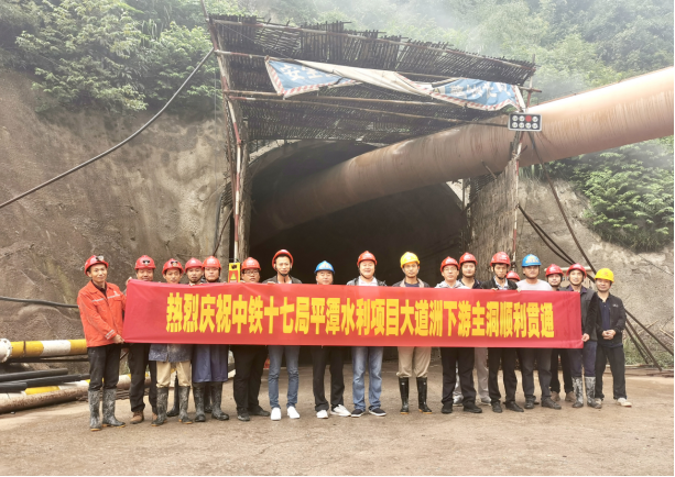 “一闸三线”工程土建一标大道洲下游主洞顺利贯通93.png