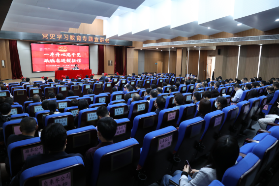 党史学习教育专题宣讲会举办 “七一勋章”获得者林丹现场开讲！0.png