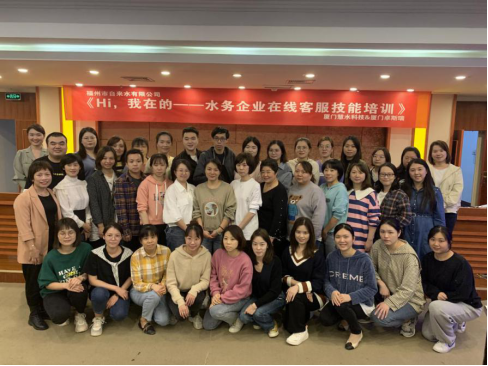 福州水司客服中心开展在线客服技能培训495.png
