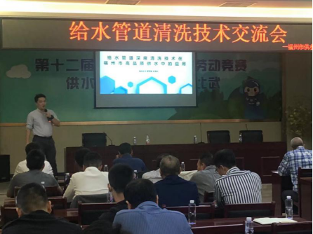 福州水协2021年度营销管道专业委员会活动在福州水司召开56.png