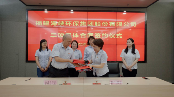 海环公司获评“2020年度福州市劳动关系和谐企业”658.png