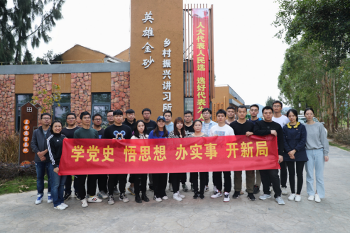 青春向党 厚植信仰——工程公司团支部组织开展团建活动0.png