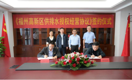 政企“牵手” 合作共赢——高新区城乡建设局与高新区水务签署ABO协议0.png