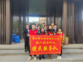 福州水司：便民服务“向前一步” 主动服务有“温度”264.png