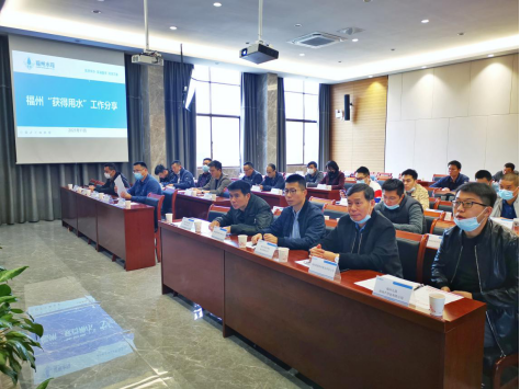 全力打造一流营商环境  助推企业高质量发展——福州水司召开福州“获得用水”工作分享企业宣贯会0.png